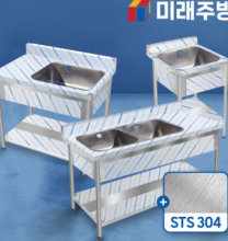 업소용 싱크대 모음 600 900 1200 1500 1800 주방 씽크대 개수대 세정대