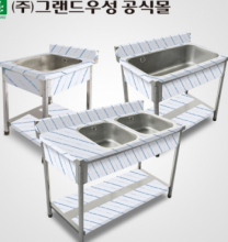 업소용 싱크대 모음 500 600 900 1200 1500 1800 스텐 씽크대 개수대 세정대 영업용