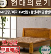 현대돌침대)1025(싱글더블)/돌흙침대