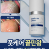 르사덤 발무조메 발각질제거 풋크림 30g