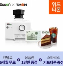 에쎈 음식물 처리기 프리미엄 에쎈(고급형) 설치형 (EZH015)