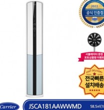 JSCA181AAWWMD 전국배송 기본설치포함 1등급 스텐드형