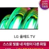 공식판매점 LG전자 LG 올레드 TV 벽걸이형 OLED65A2NNA (163cm)
