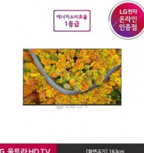 공식판매점 LG전자 LG 울트라HD TV 벽걸이형 65UP8300NNA (163cm)