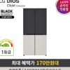 LG 디오스 오브제컬렉션 M873MBG031S 875L 1등급 875L