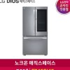 LG 프렌치디오스 매직스페이스 냉장고 F745SI45 760L