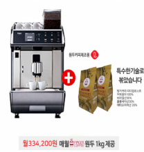 동양정수커피 그랑이데아 커피 업소용 사무실용 에스프레소 원두 커피 머신 + 1kg 원두