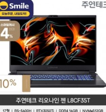 L8CF35T 17.3인치 게이밍노트북 AMD 5600H RTX3050Ti