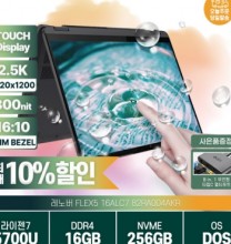 FLEX5 16ALC 82RA004AKR 2IN1 플립 노트북 R7-5700U/16G/256G/WUXGA/300NIT/프리도