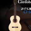코르도바 C7-SP 클래식기타 Cordoba
