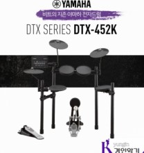 야마하 전자드럼 DTX-452K