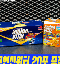 아미노바이탈 3800 120포 + 구연산워터1박스 BCAA 아미노산보충제