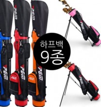 다양한 디자인 대용량 골프하프백 하프백 9종 모음전
