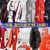 골프백 파격할인 캐디백 보스턴백 엠유 볼빅 지브이투어 히스케이 외 다수 남여 골프백세트