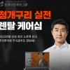 1청개구리주식스쿨 초급코스 패키지 (삼성태블릿 A8 (SMX200NZAEKOO)) 포함 (24개월)