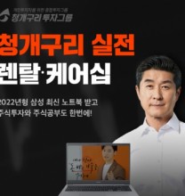 1청개구리주식스쿨 초급코스 패키지 (삼성태블릿 A8 (SMX200NZAEKOO)) 포함 (24개월)